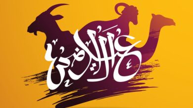 عیدالاضحیٰ: اللہ کی رضا کے لیے حضرت ابراہیم علیہ السلام کی قربانی کی عظیم روایت