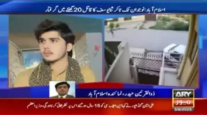 اسلام آباد میں ٹک ٹاکر ثناء یوسف کا قتل، سوشل میڈیا پر جعلی تصویر وائرل